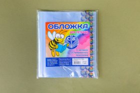 Набор обложек для тетрадей (10 штук в наборе)