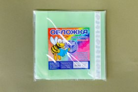 Набор обложек для учебников формата А5 (5 штук в наборе)