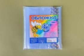 Набор обложек для рабочей тетради (5 штук в наборе)