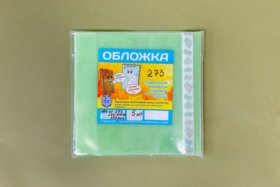 Набор обложек для учебника 273мм  (5 штук в наборе)